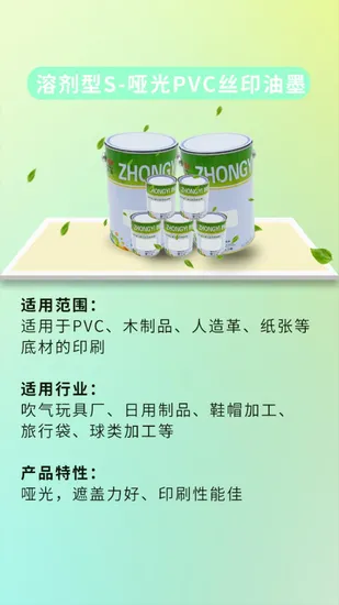 Zhongyi S Series Matte PVC Screen Printing Ink, Solvent Based Printing Ink for PVC Inflatable Toys, Shoes, Hats, Travel Bags, Balls 